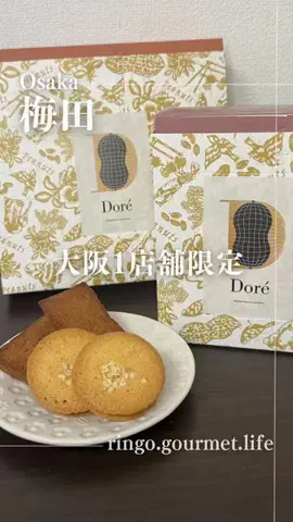 林檎の食べ歩きのTikTok投稿
