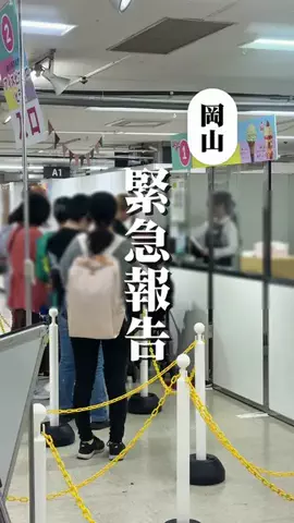 まるごと岡山のTikTok投稿