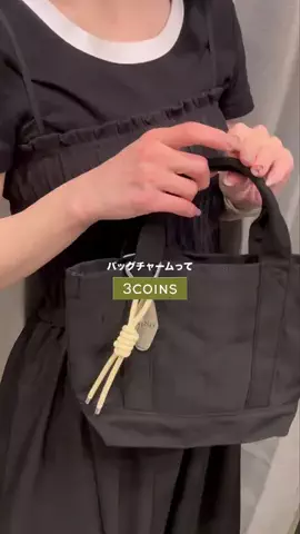 mayu《3COINS公式》のTikTok投稿
