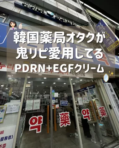 韓国🇰🇷アイミツオンナ｜ぼっち渡韓のコスパ旅✈️のTikTok投稿