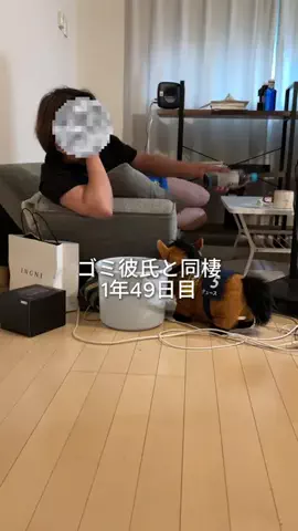 ゴミ彼氏と暮らす女子大生のTikTok投稿