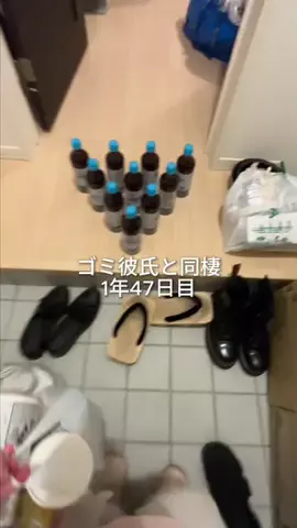 ゴミ彼氏と暮らす女子大生のTikTok投稿