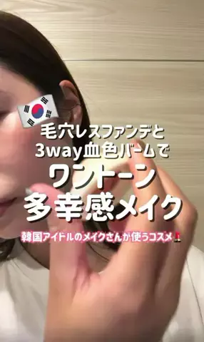 韓国🇰🇷アイミツオンナ｜ぼっち渡韓のコスパ旅✈️のTikTok投稿