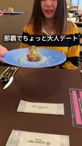 ゆーや@沖縄デート・グルメのTikTok投稿