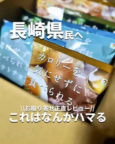 ひでんこ🌱長崎グルメ旅&暮らしのTikTok投稿