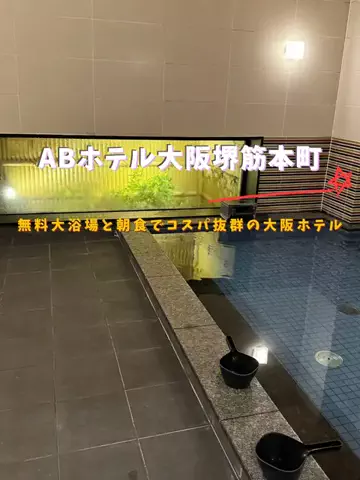 関西ごはんのTikTok PR投稿：ABホテル大阪堺筋本町 限界OLのホテル紹介！大阪でホテル…