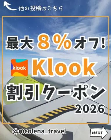 ニコレナ✈️日伊夫婦/アジア×コスパ最高×カップル旅のTikTok投稿
