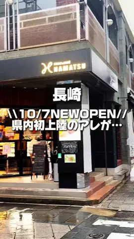 ひでんこ🌱長崎グルメ旅&暮らしのTikTok投稿