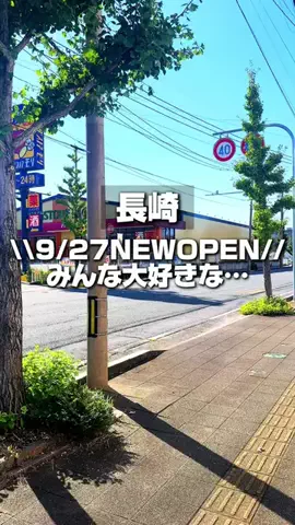 ひでんこ🌱長崎グルメ旅&暮らしのTikTok投稿