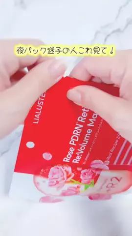 鈴蘭のTikTok投稿