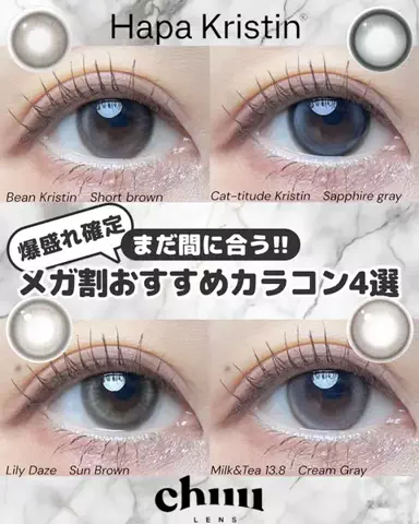 なつめぐのTikTok投稿