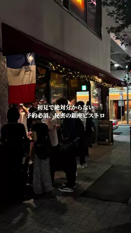 なおたか【東京デート】のTikTok投稿