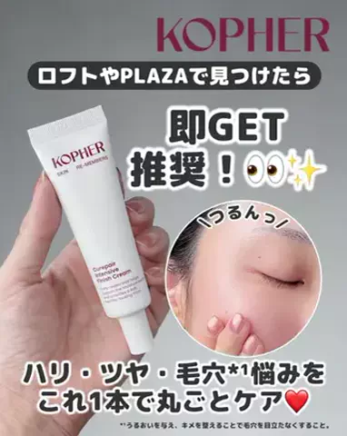 なつめぐのTikTok投稿