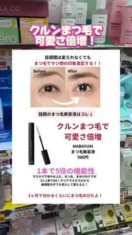りなのTikTok投稿