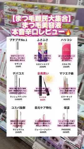 りなのTikTok投稿