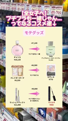 りなのTikTok投稿
