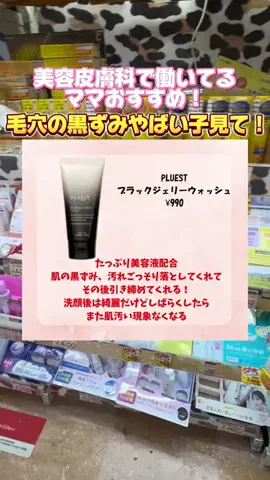 りなのTikTok投稿