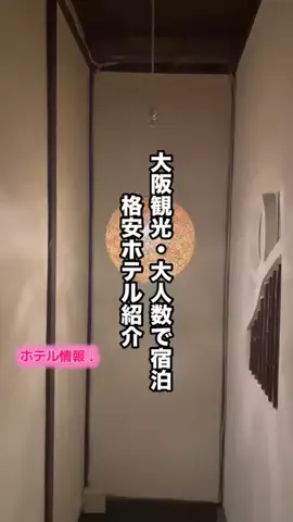 グルメちゃんの旅のTikTok投稿