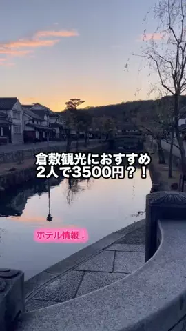グルメちゃんの旅のTikTok投稿
