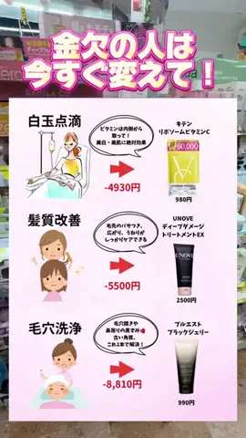りなのTikTok投稿