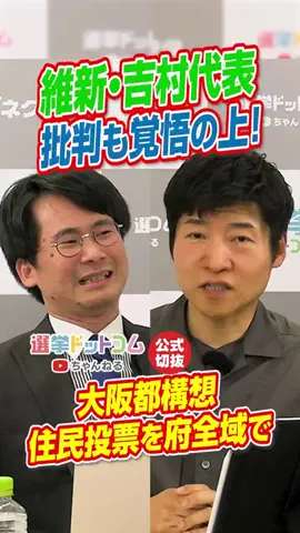 選挙ドットコムのTikTok投稿