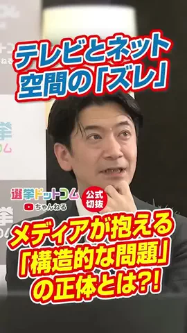 選挙ドットコムのTikTok投稿