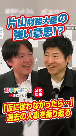 選挙ドットコムのTikTok投稿