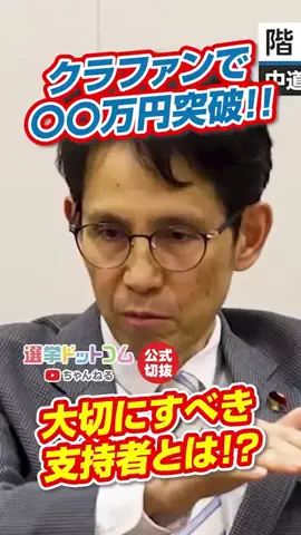 選挙ドットコムのTikTok投稿