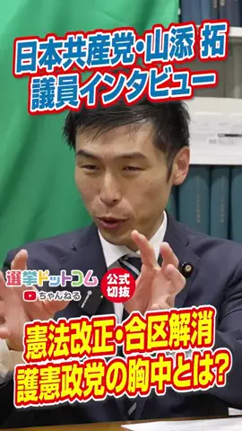 選挙ドットコムのTikTok投稿