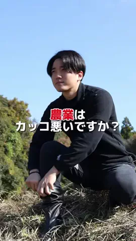 農家息子のゆうとのTikTok投稿