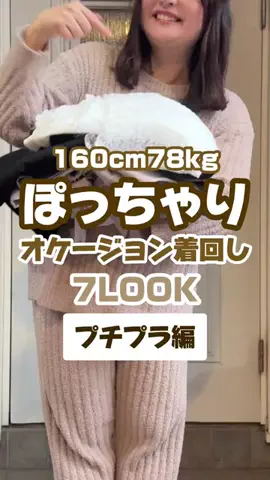 みー｜骨格ウェーブぽっちゃりのTikTok投稿