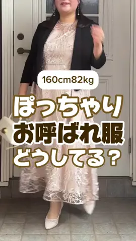 みー｜骨格ウェーブぽっちゃりのTikTok投稿