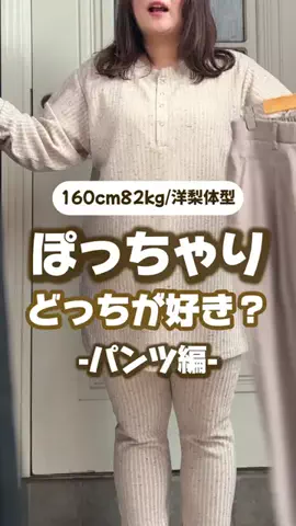 みー｜骨格ウェーブぽっちゃりのTikTok投稿