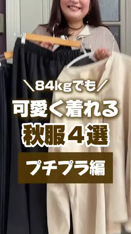 みー｜骨格ウェーブぽっちゃりのTikTok投稿