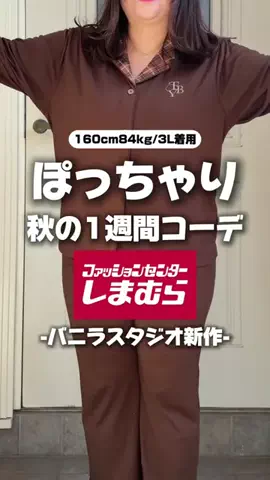 みー｜骨格ウェーブぽっちゃりのTikTok投稿