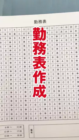 オペ看✖️アスカのTikTok投稿