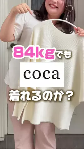 みー｜骨格ウェーブぽっちゃりのTikTok投稿