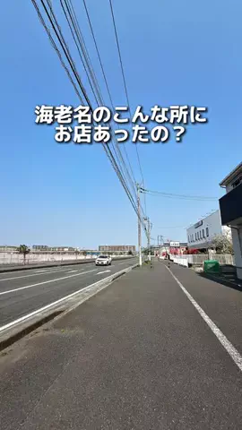 えびなびのTikTok投稿