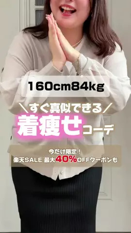 みー｜骨格ウェーブぽっちゃりのTikTok投稿