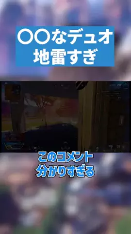 じーぷろAPEX/GprouのTikTok PR投稿：デュオは絶対ピン刺してくれ！！ #エーペックスレジェン…