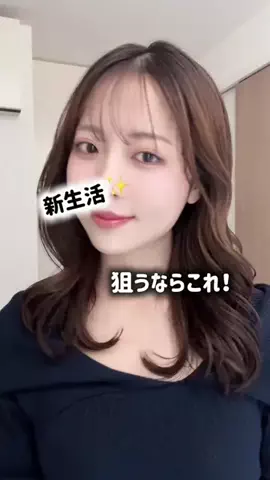 せいな｜大人の垢抜け美容🌤️のTikTok投稿