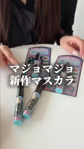 コスメ語りたい倶楽部のTikTok投稿