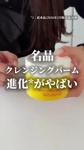 コスメ語りたい倶楽部のTikTok投稿
