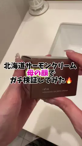 ひな | 美容ネキのTikTok投稿