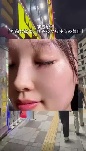 ひな | 美容ネキのTikTok投稿