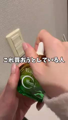 ひな | 美容ネキのTikTok投稿