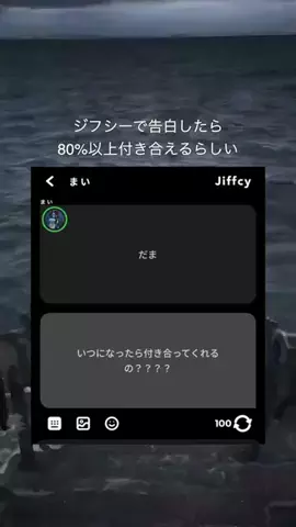 恋愛のリアルのTikTok PR投稿：奇跡の瞬間撮れた #恋愛 #告白 #jiffcy #ジフ告 #pr 
