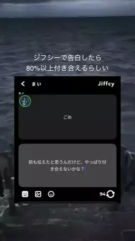 恋愛のリアルのTikTok投稿