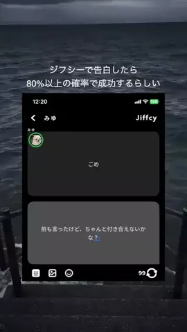 恋愛のリアルのTikTok PR投稿：これって成功かな？ #恋愛 #告白 #jiffcy #ジフ告 #pr 