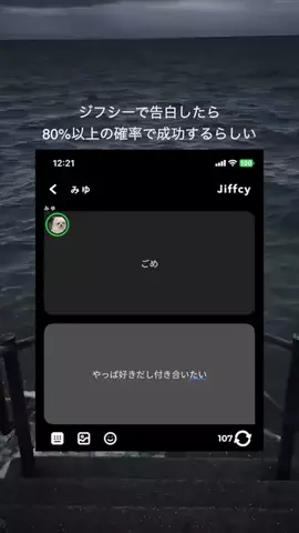 恋愛のリアルのTikTok投稿